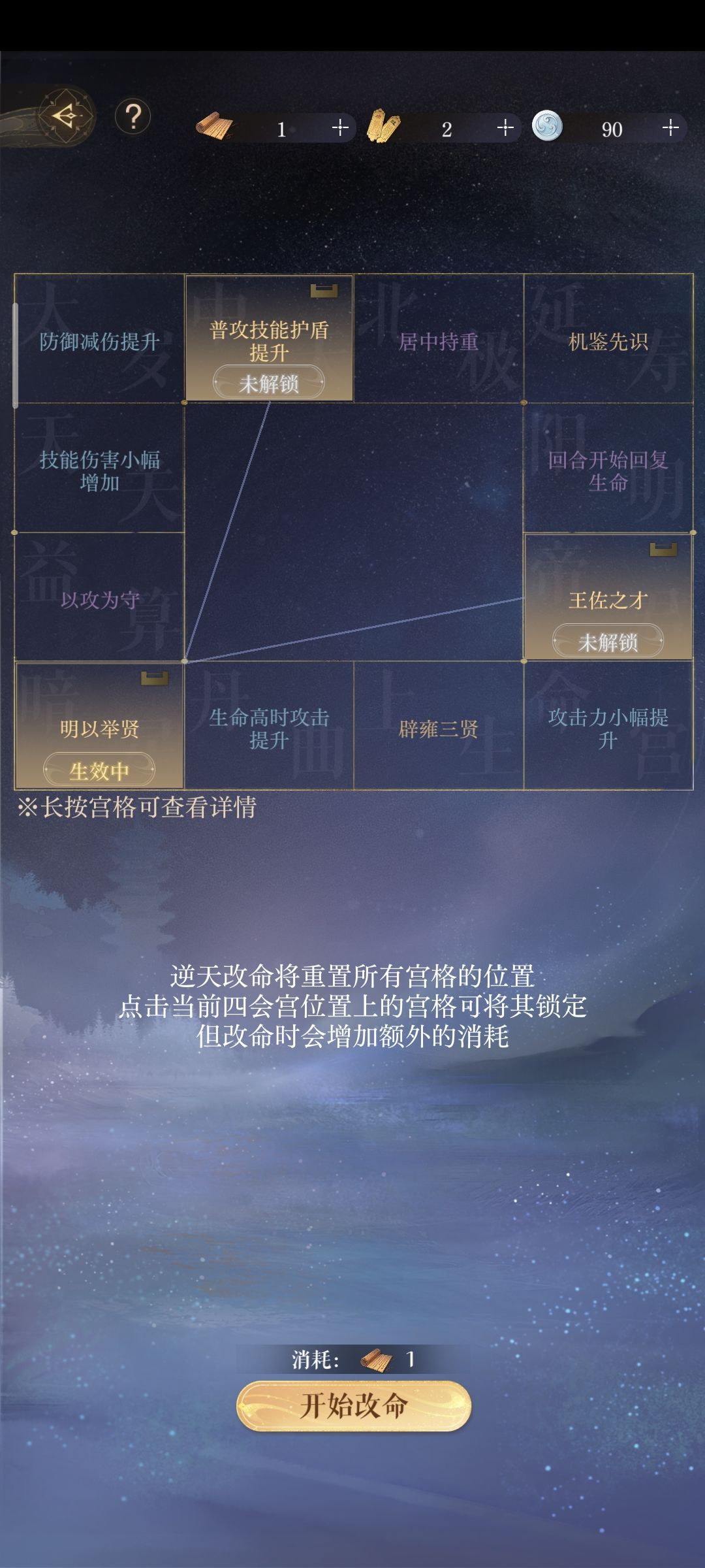 荀彧这个盘还要改动吗?算毕业盘吗? 1