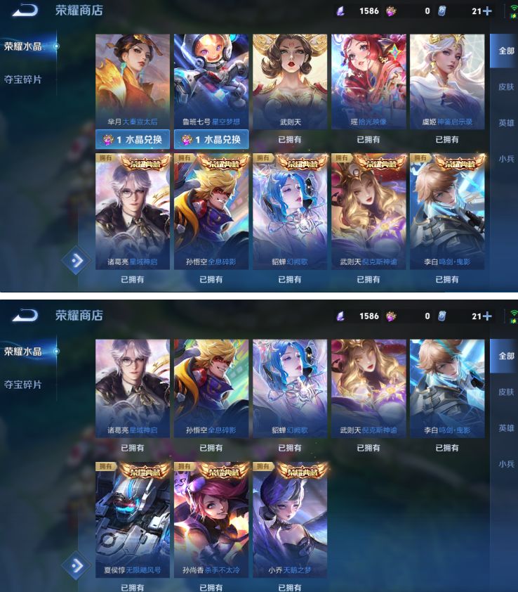 珍品无双:1个 无双至尊:13个 珍品传说:12个 4