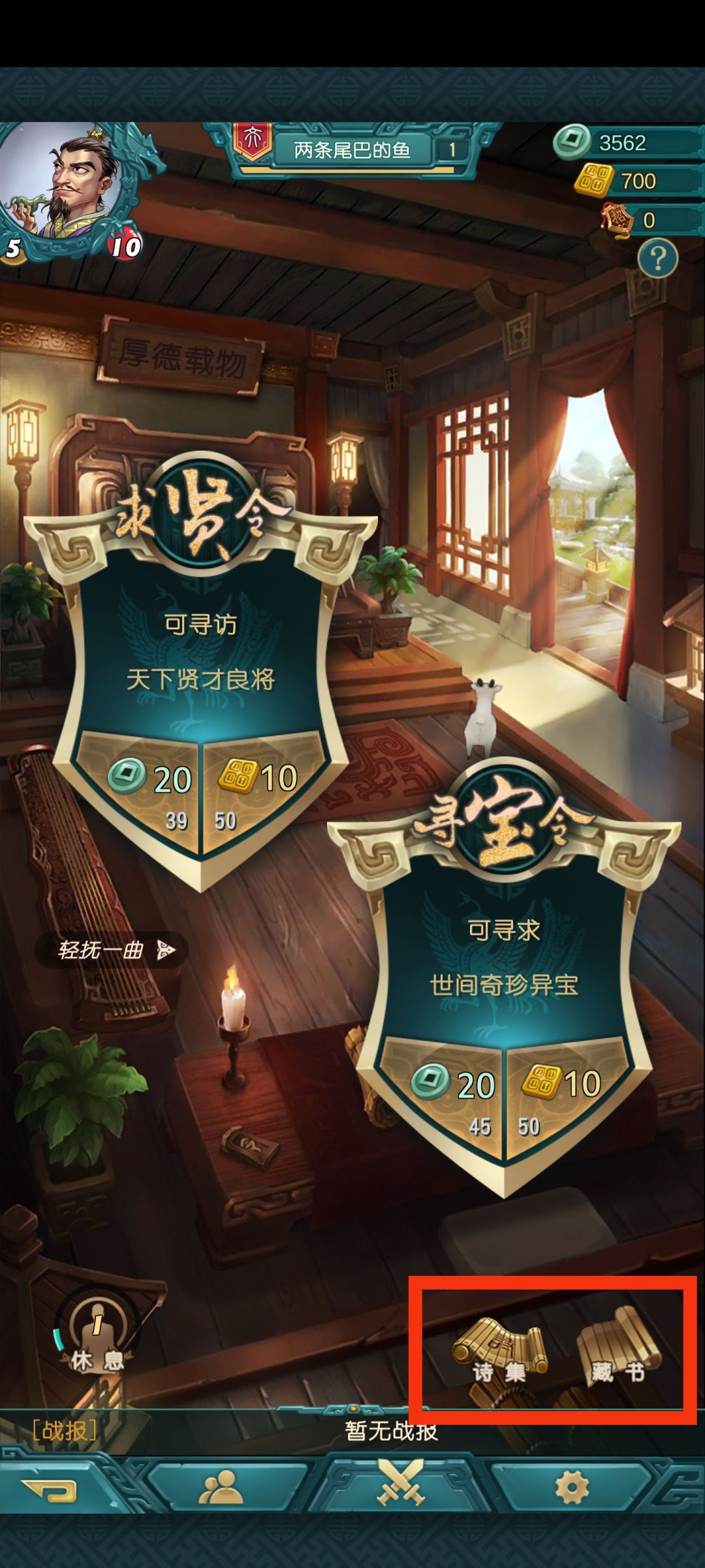 零氪视角-新手领取芈月流程 2