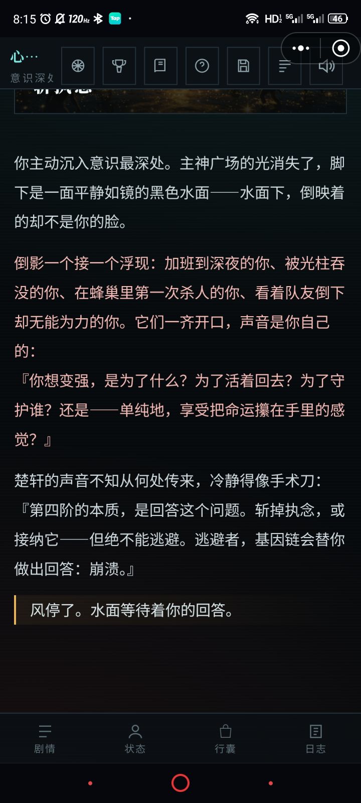 怎么卡住了?不能继续点了截图