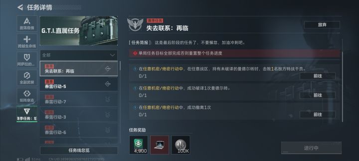 为什么接了这个任务我就再也没见过砖快50把机密了 存心不想我过吗截图