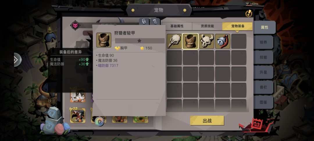 宠物装备 1