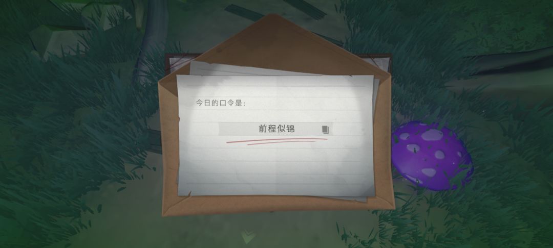 8.22财神口令 1