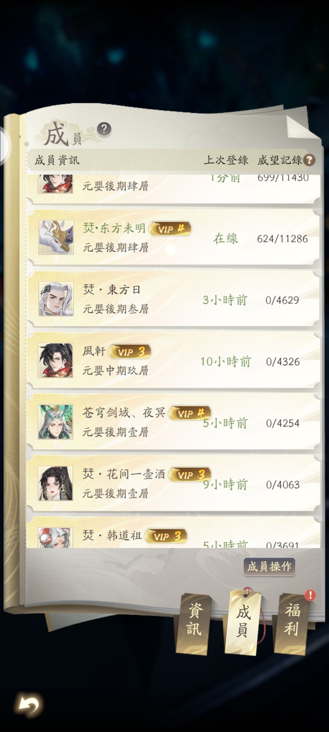 凡人修仙台服 3