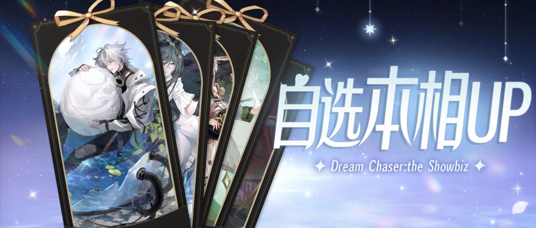 心愿自选·本相UP！原定故事之外，是否还有新的可能？截图