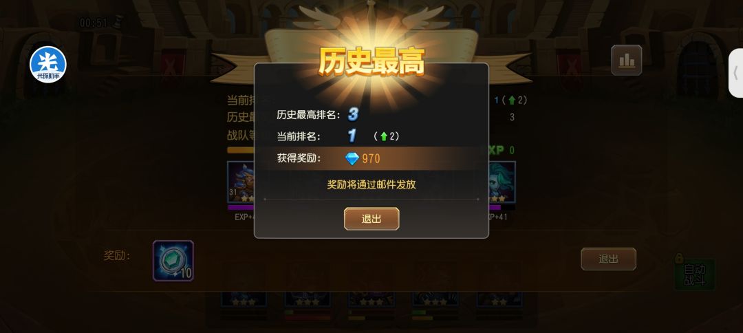 3元党竞技场3小时毕业 1