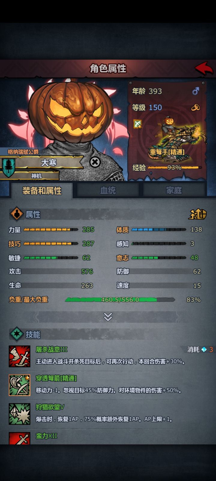 双手剑什么时候加强一下截图