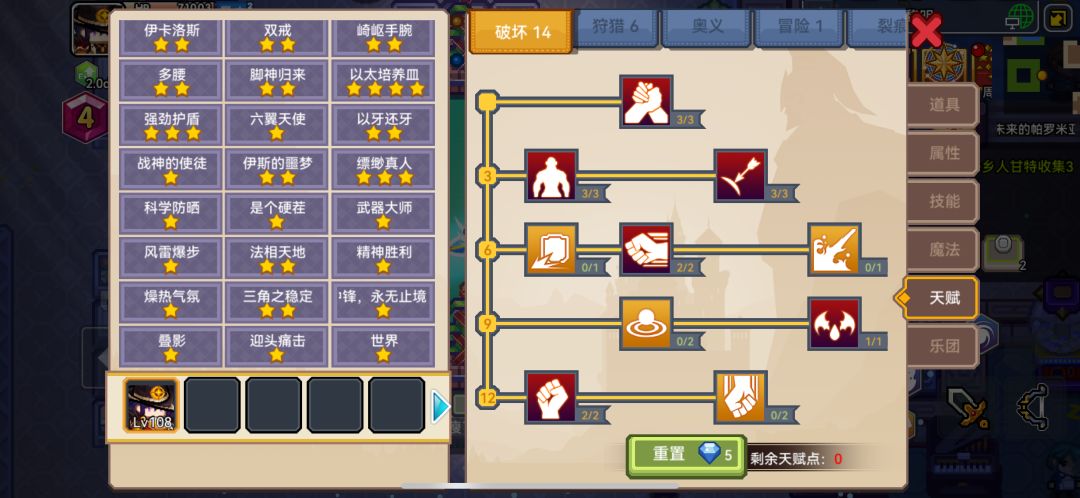 伊洛纳的以太病要哪些,哪些针掉 2