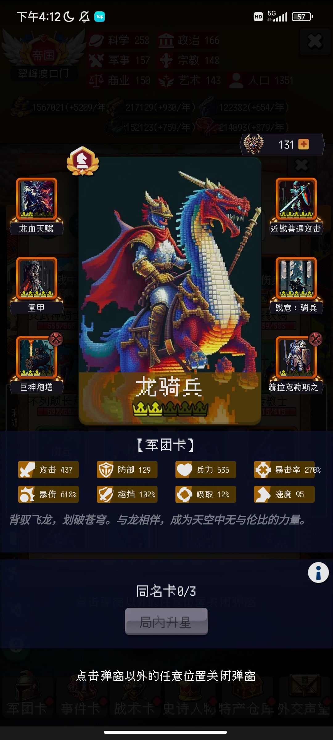 999通关啦 3
