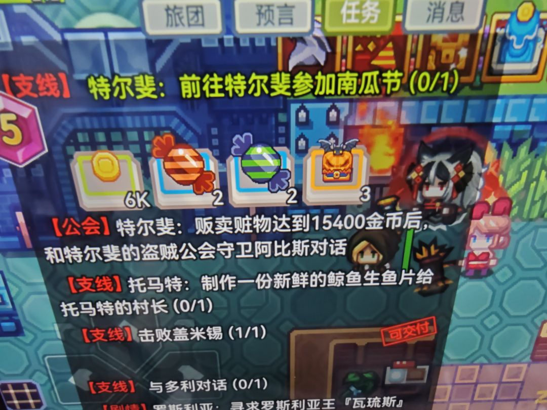 天塌了截图