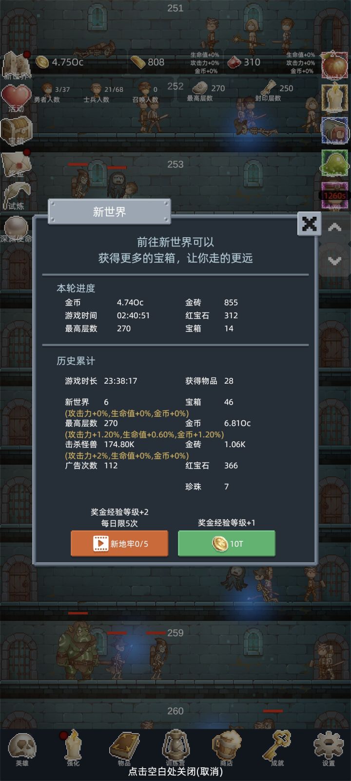 钱涨的好慢啊截图
