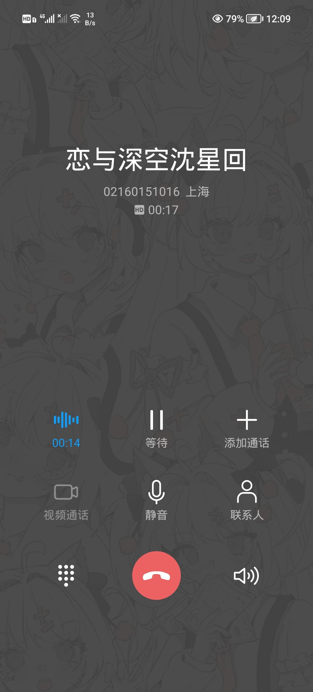 我愿意! 5