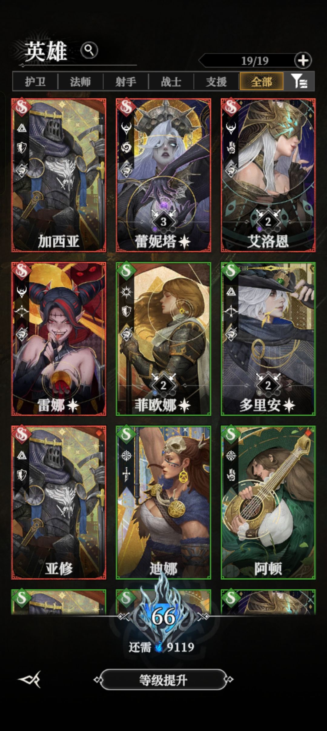 运气太好了,9级公会出了女发和吸血鬼 1