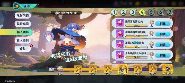 这有活人吗？截图