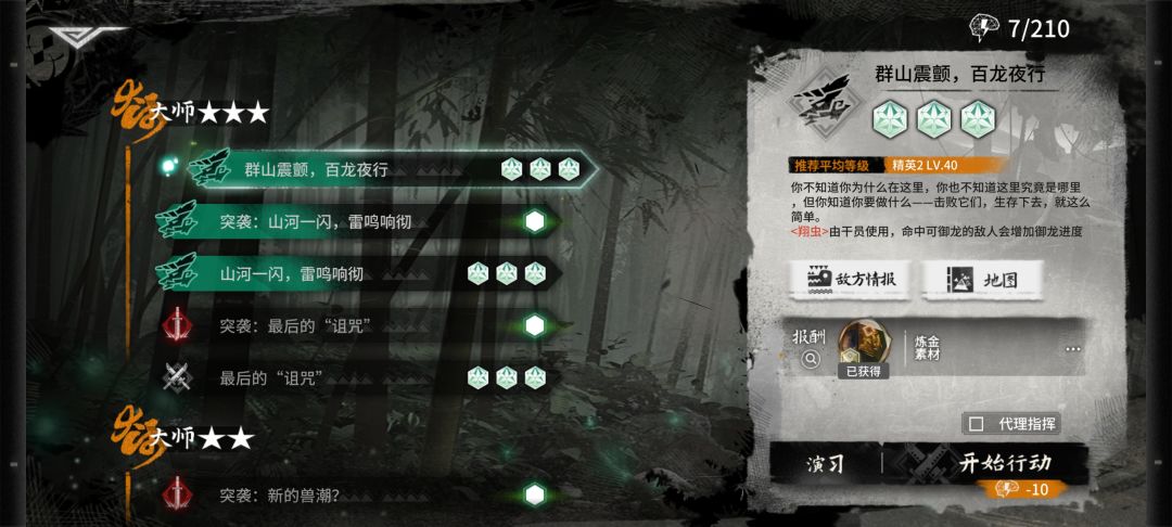 任务简报都是废纸 1