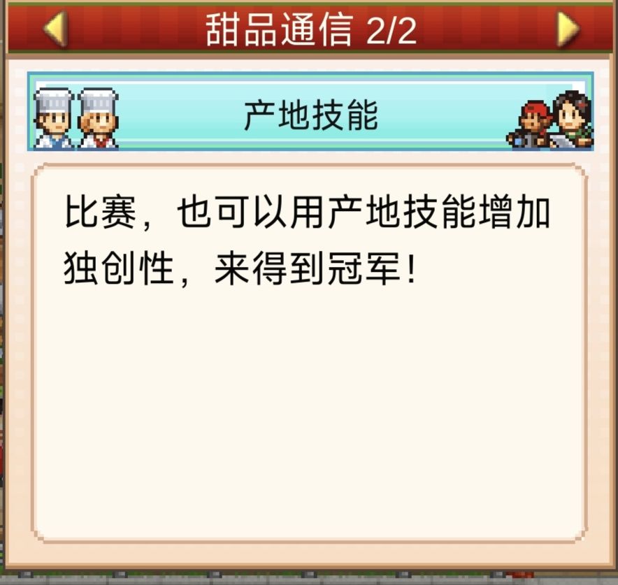 甜品通信(1) 11