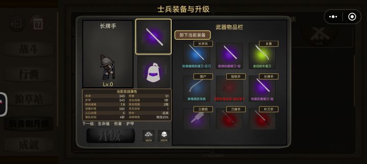 格挡是免疫25%伤害吗截图