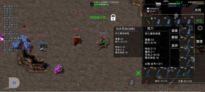 灵攻+3甩刀截图