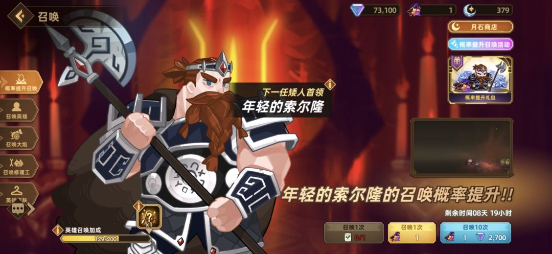新角色据说很强啊 1