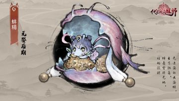 🐍萌妖图鉴 | 第5弹 「元婴后期」蚌精
