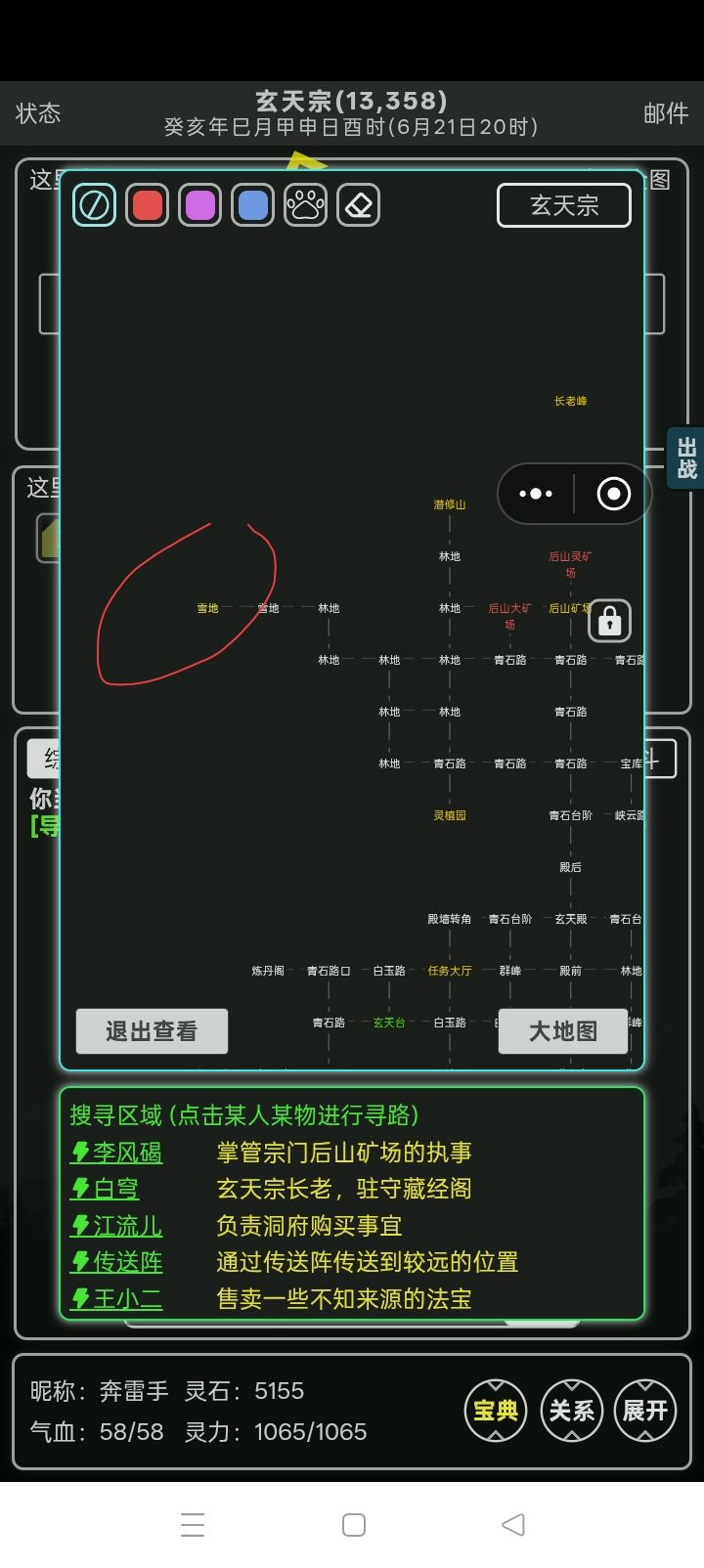 2026.9.12攻略 7