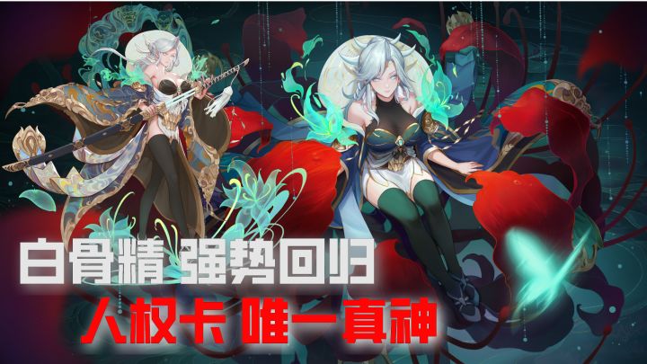 版本答案免费白嫖!白骨精强势回归!福利太多,赶紧启动!截图
