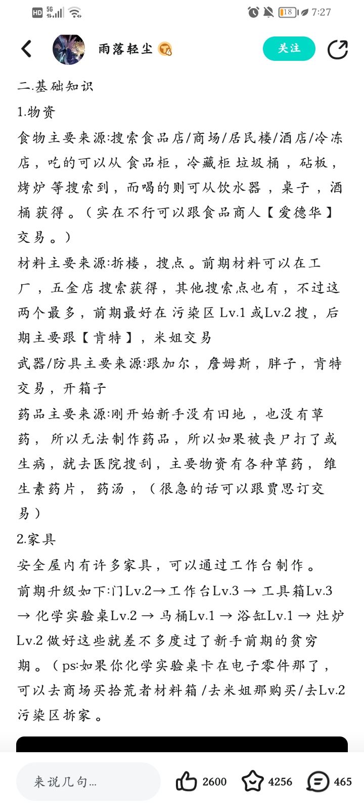 加好友勒o(^▽^)o 2