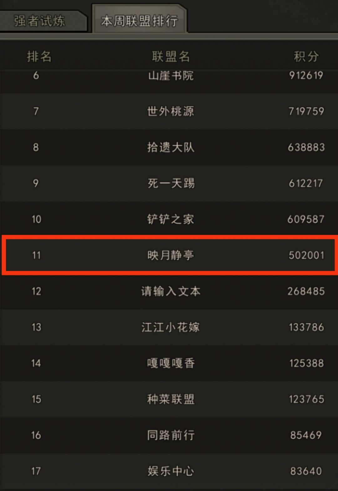 高强度开图中... 1