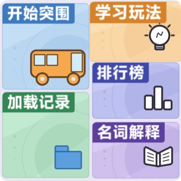 《突围:画线涌兵》开发日志 #5:从“能玩”到“像游戏”截图