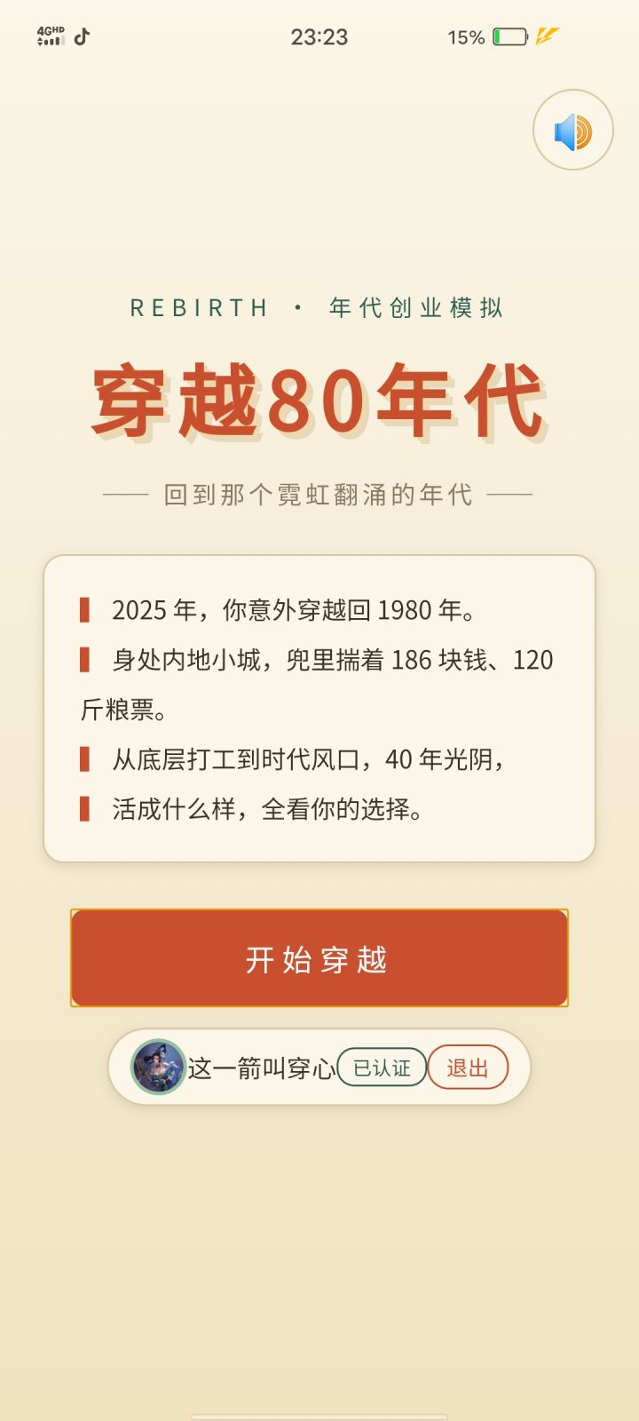 什么时候才能改善呀,想玩玩不了呀,根本点不进去呀 手机兼容性不够呀,赶紧修复呀截图