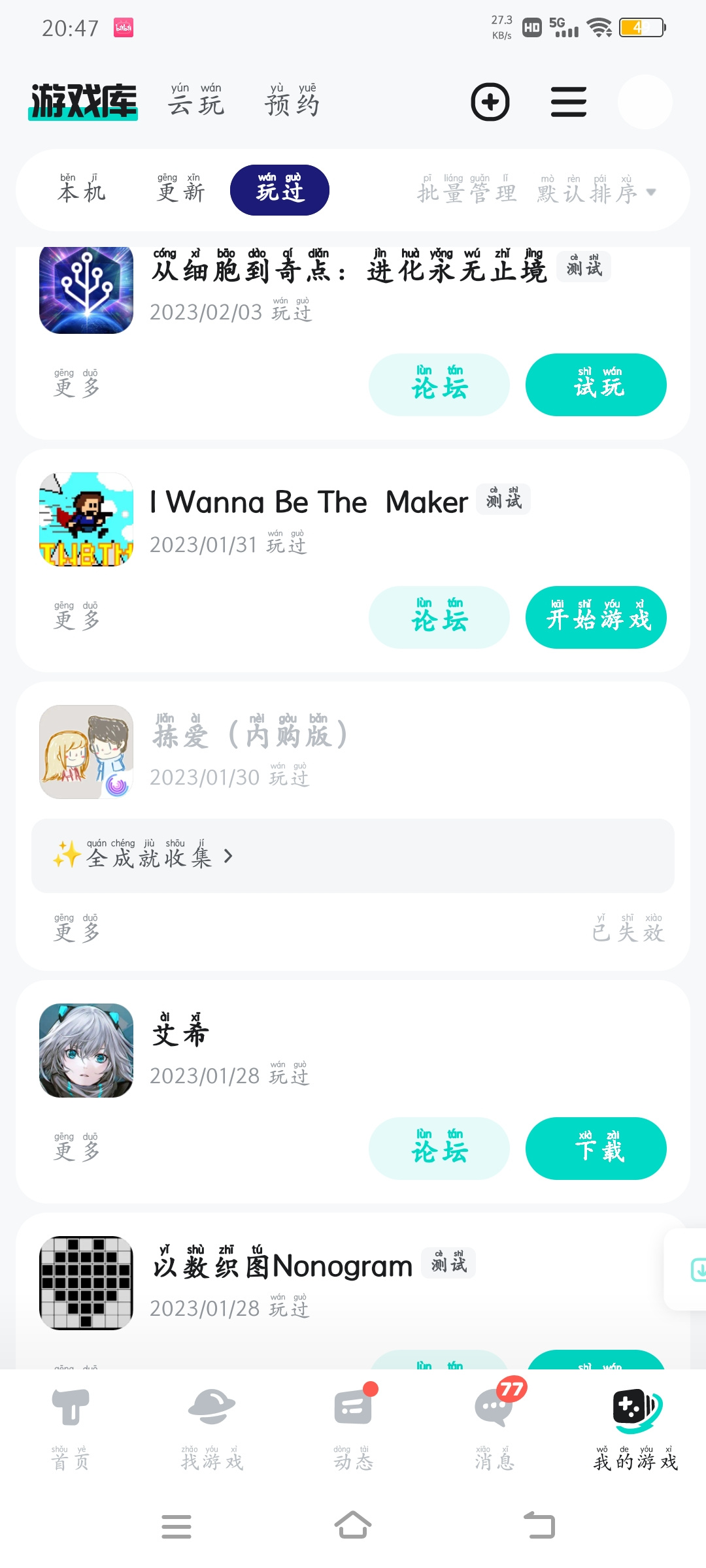 TapTap