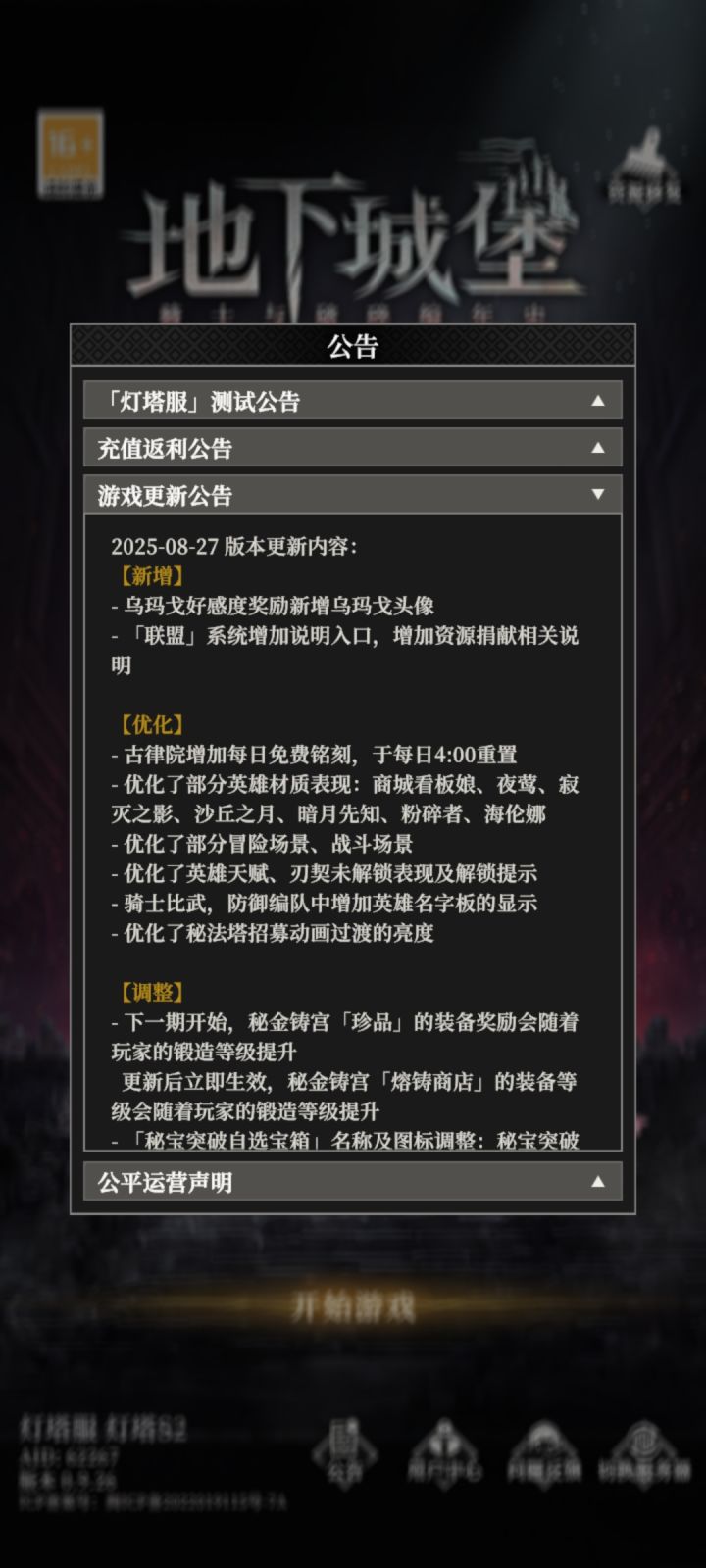 无语了,之前购买的还有重置的算什么?截图