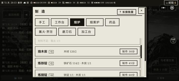 精算没实际退回截图