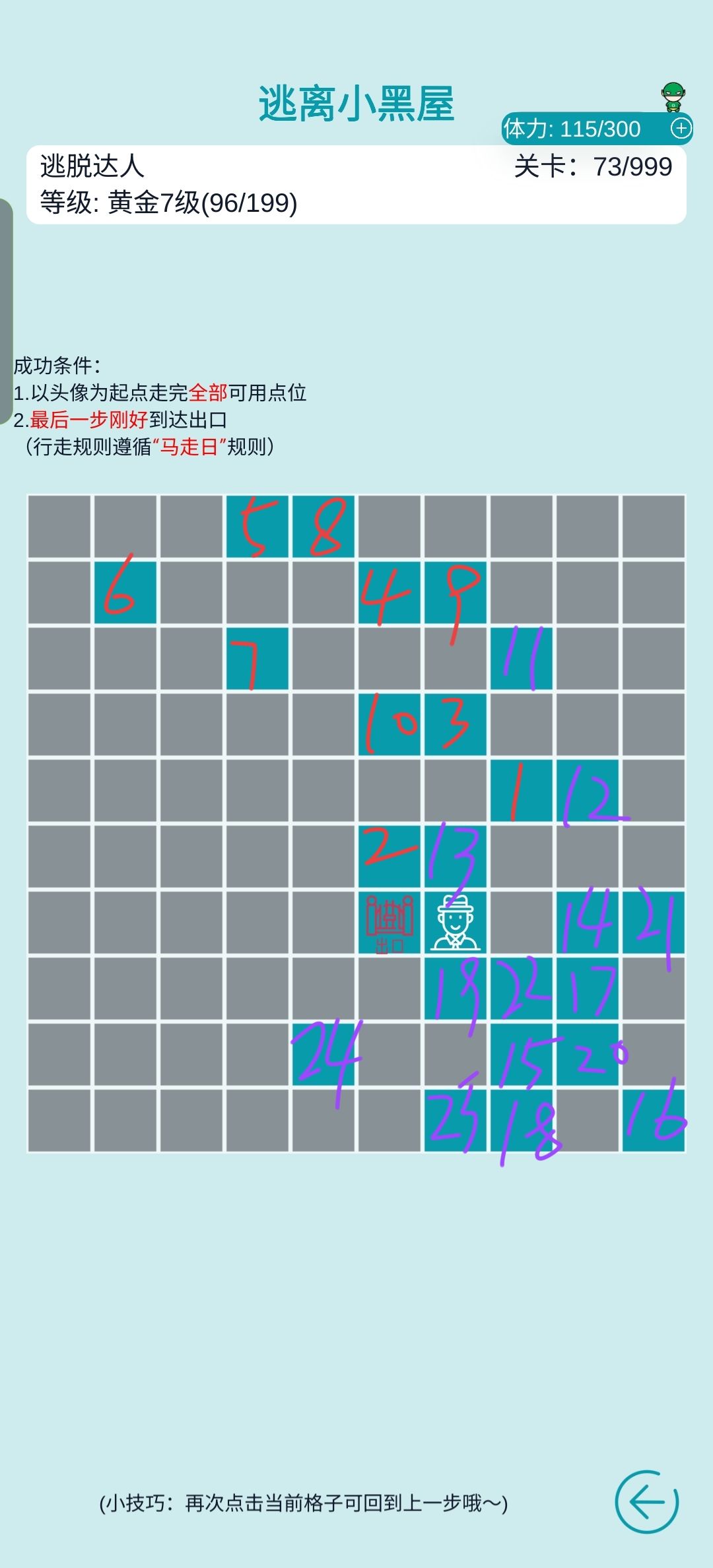 逃脱达人72-89 2