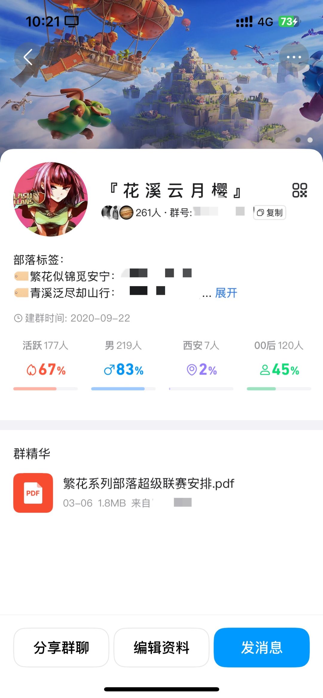 国服部落招人,努力打造国服最好部落! 6