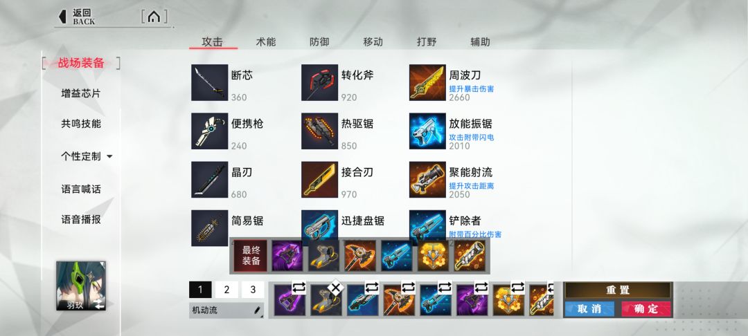 重构测试[部分智能出装] 4