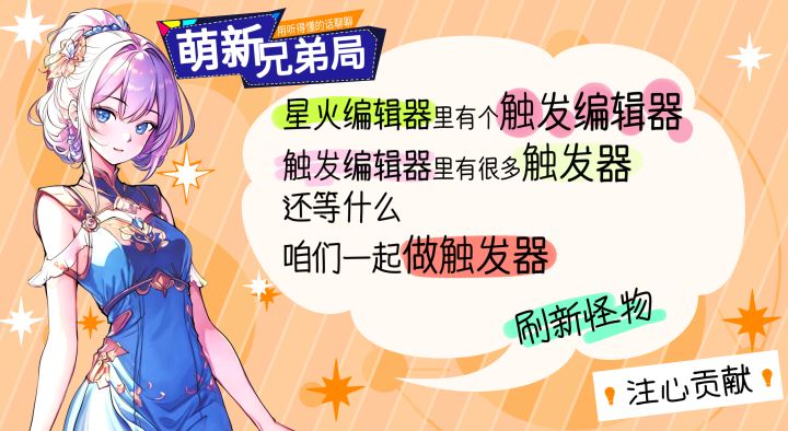 12月14日萌新兄弟局给地图来点怪物!第12期截图