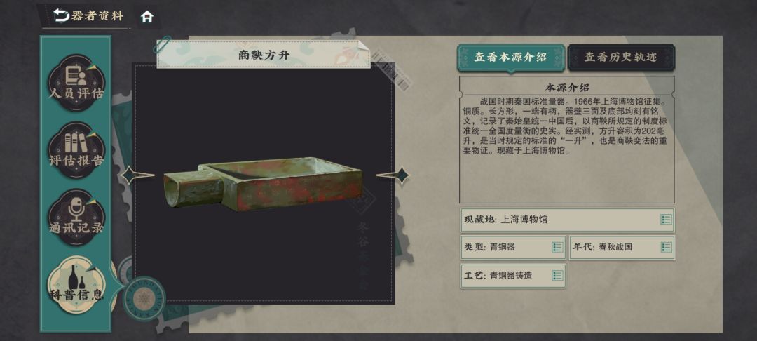 商鞅方升凭什么那么重要〖考据〗 2