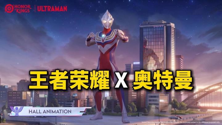 墨子喜提奥特曼皮肤,王者国服玩家哭了!截图