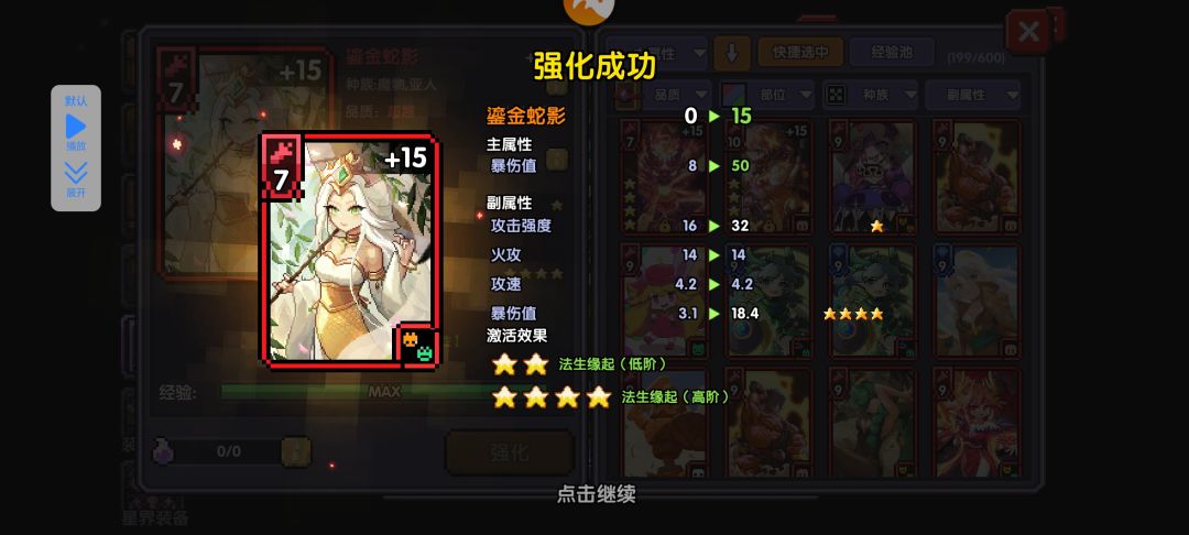 我与蛤蟆何时生过嫌隙 2
