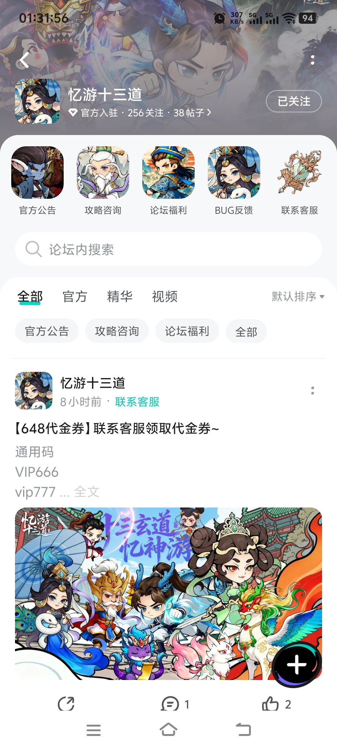 已预约关注 2