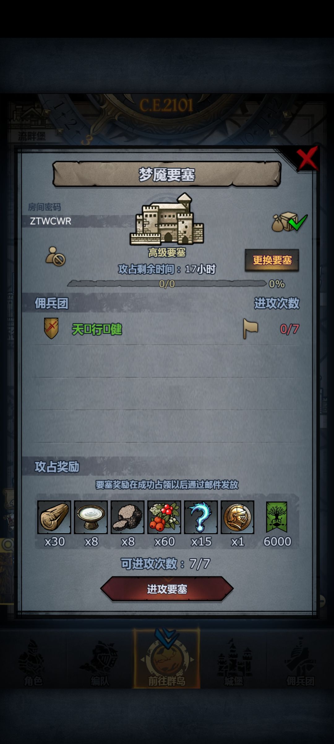 又到了观众们最喜欢的发车环节 2