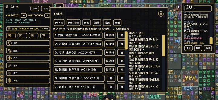 真实截图