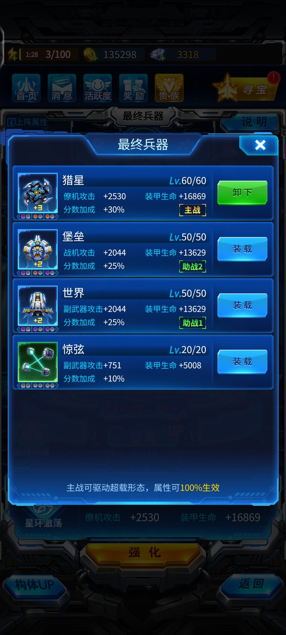 最终兵器,要换下一个拉惊鸿吗 1