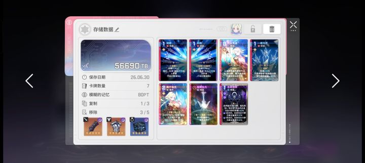 这存档改造吗截图