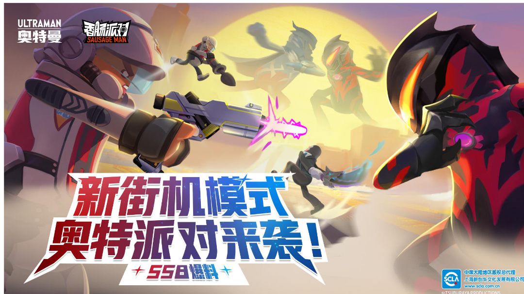 「SS8攻略」如何玩爆奥特派对 #香肠派对#截图