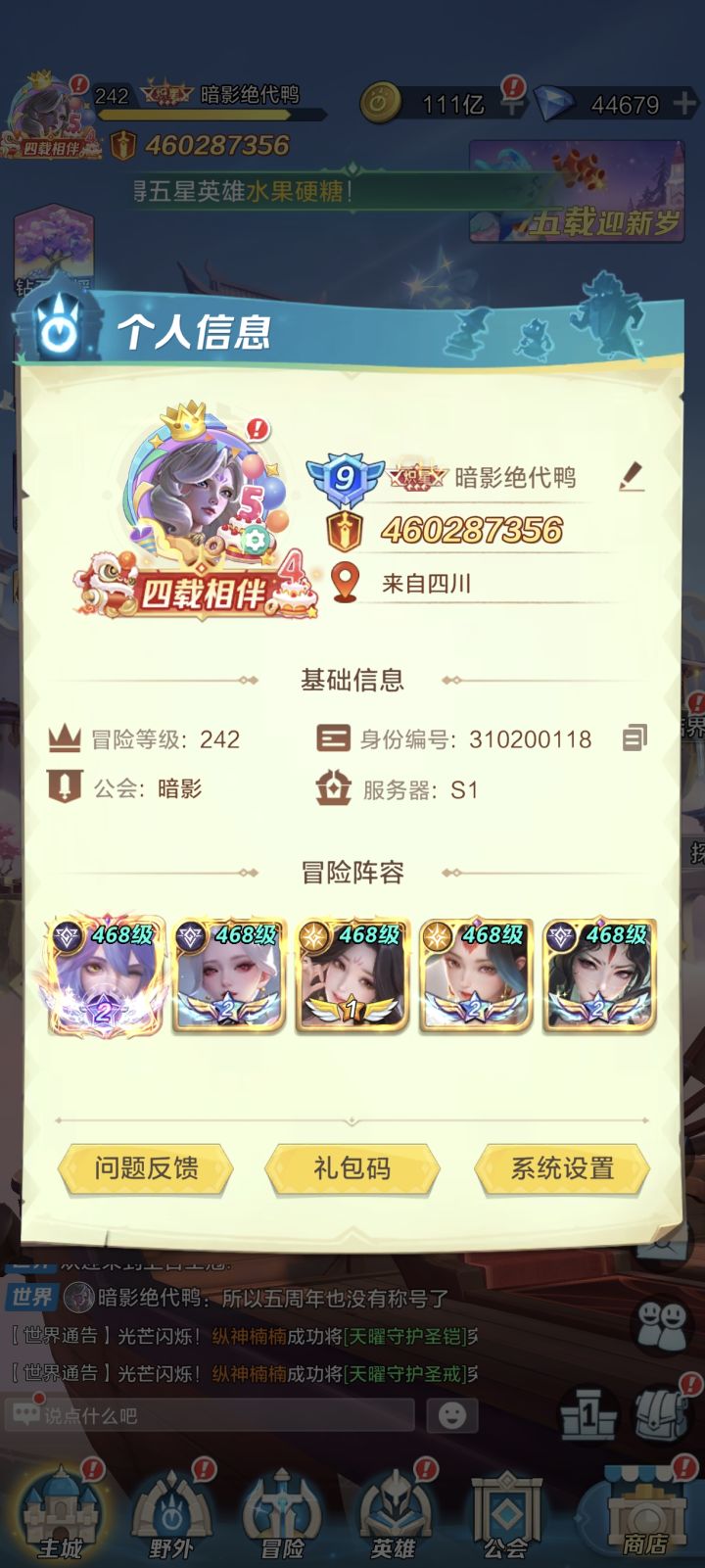 4.6亿咯截图
