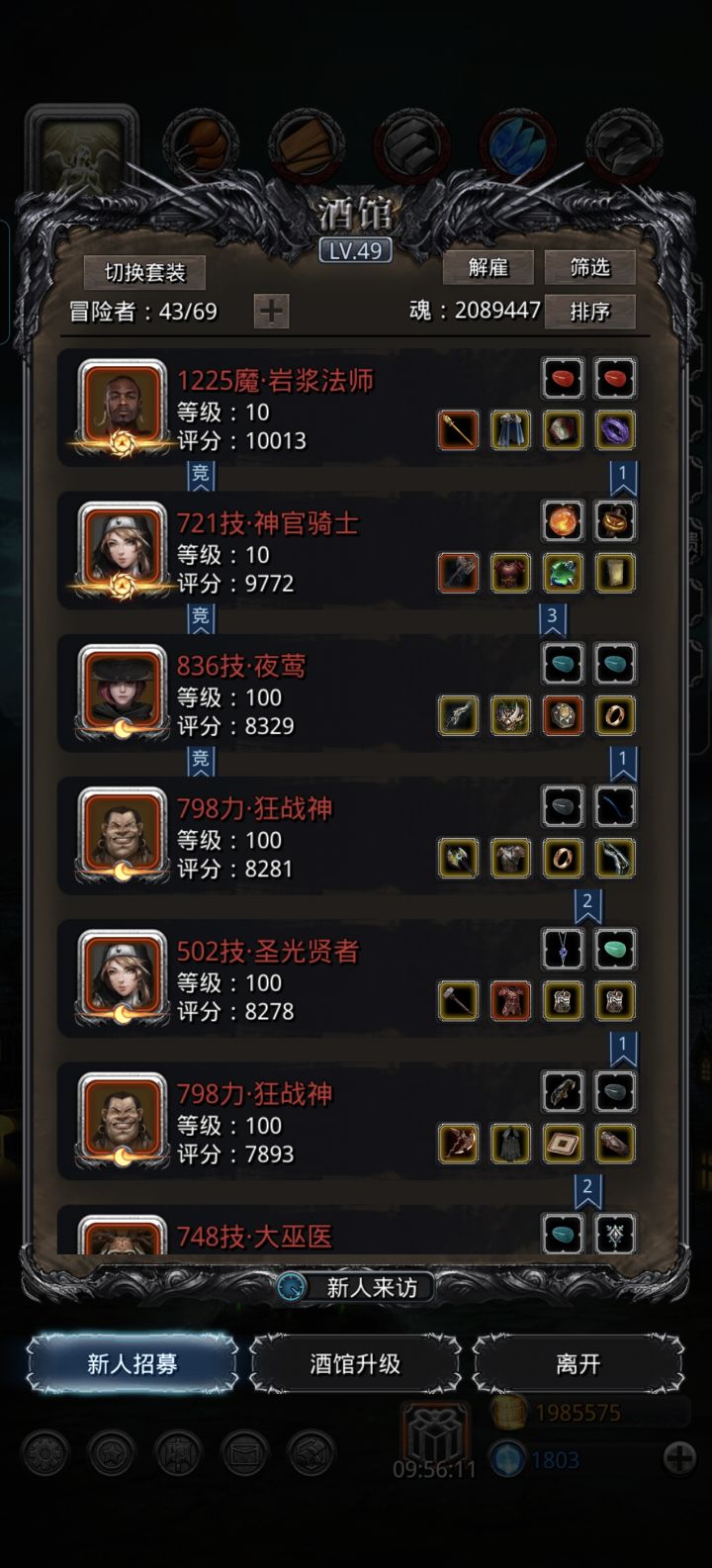 我宣布蛮子就是最难出极品的职业截图