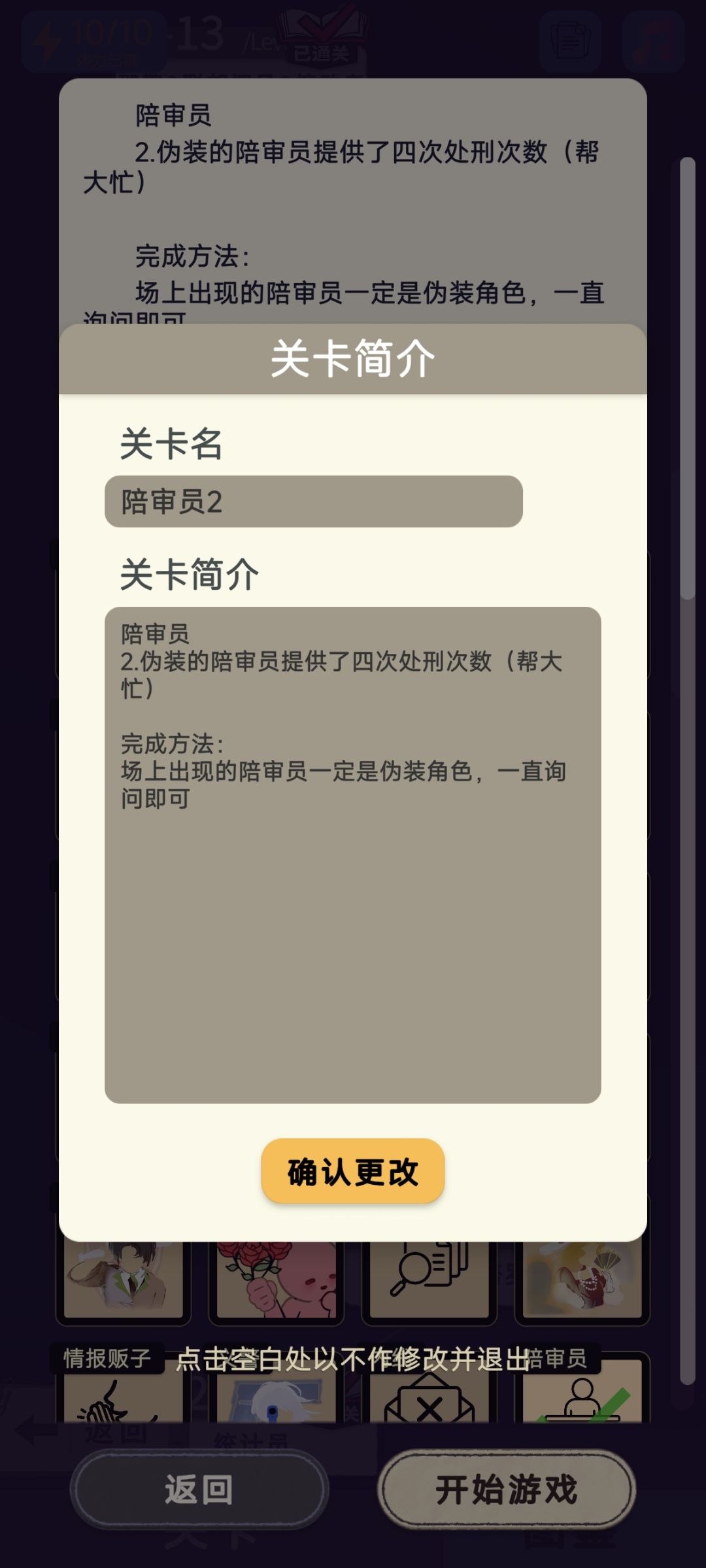 成就关卡代码(6) 2