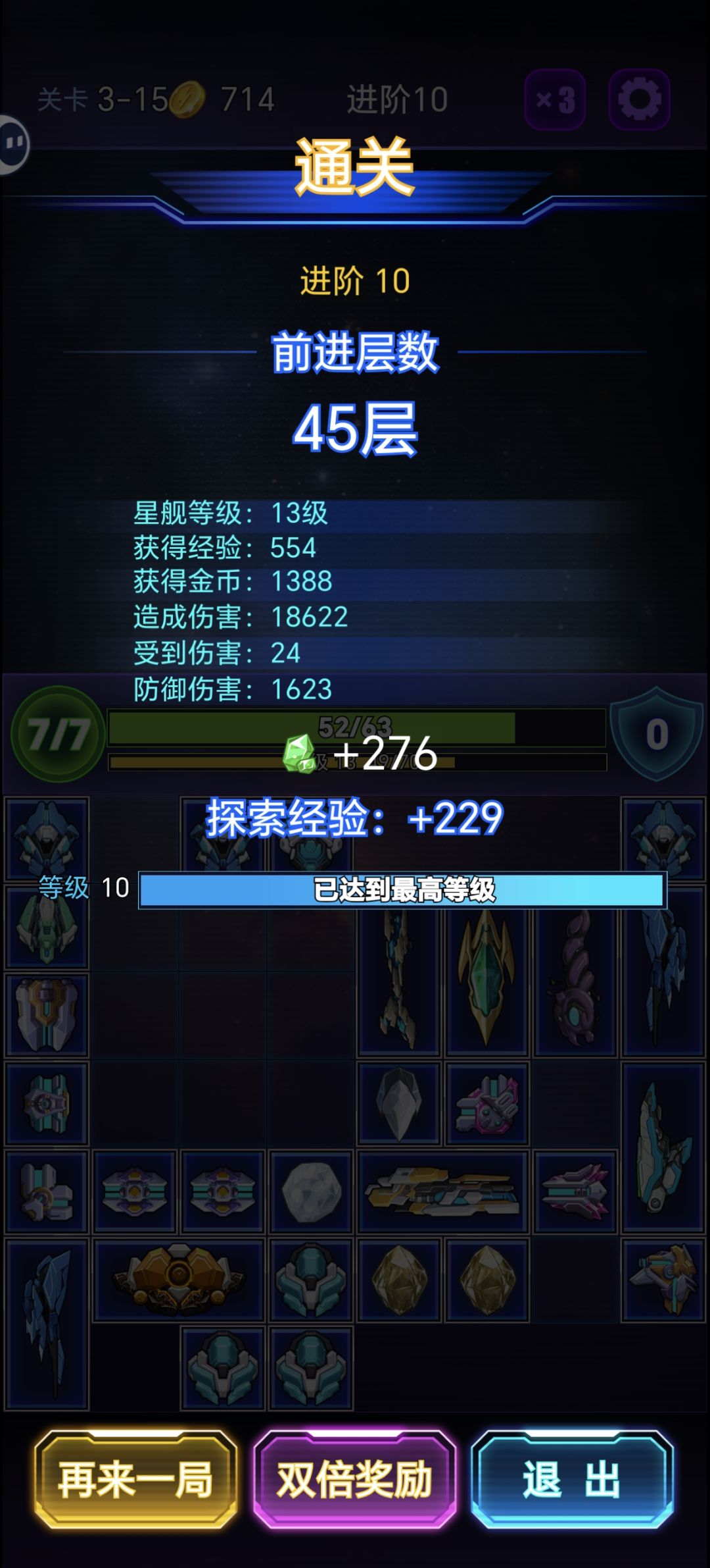 绿色武器轻松通关,什么时候开无尽 3